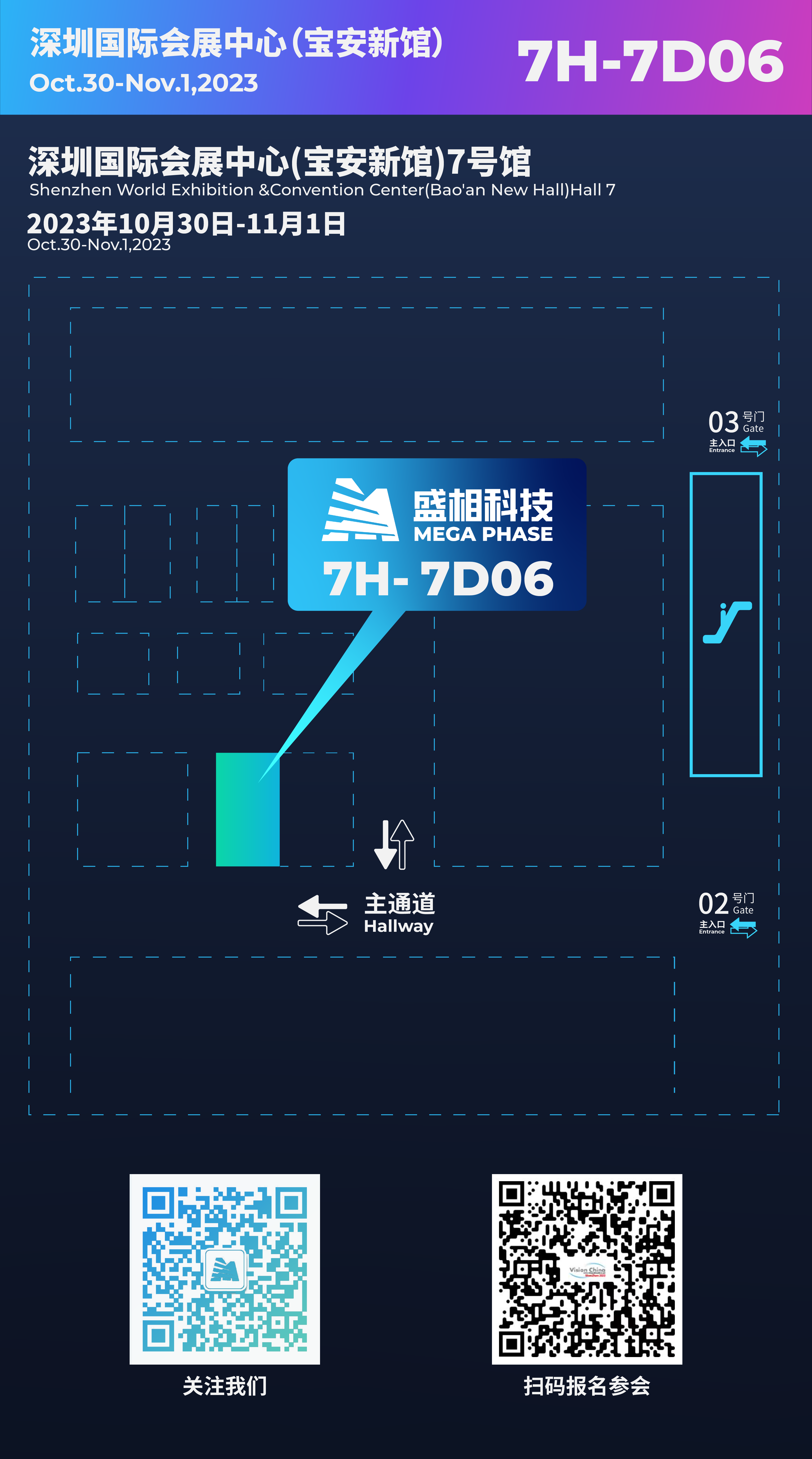 展會預(yù)告-03.png