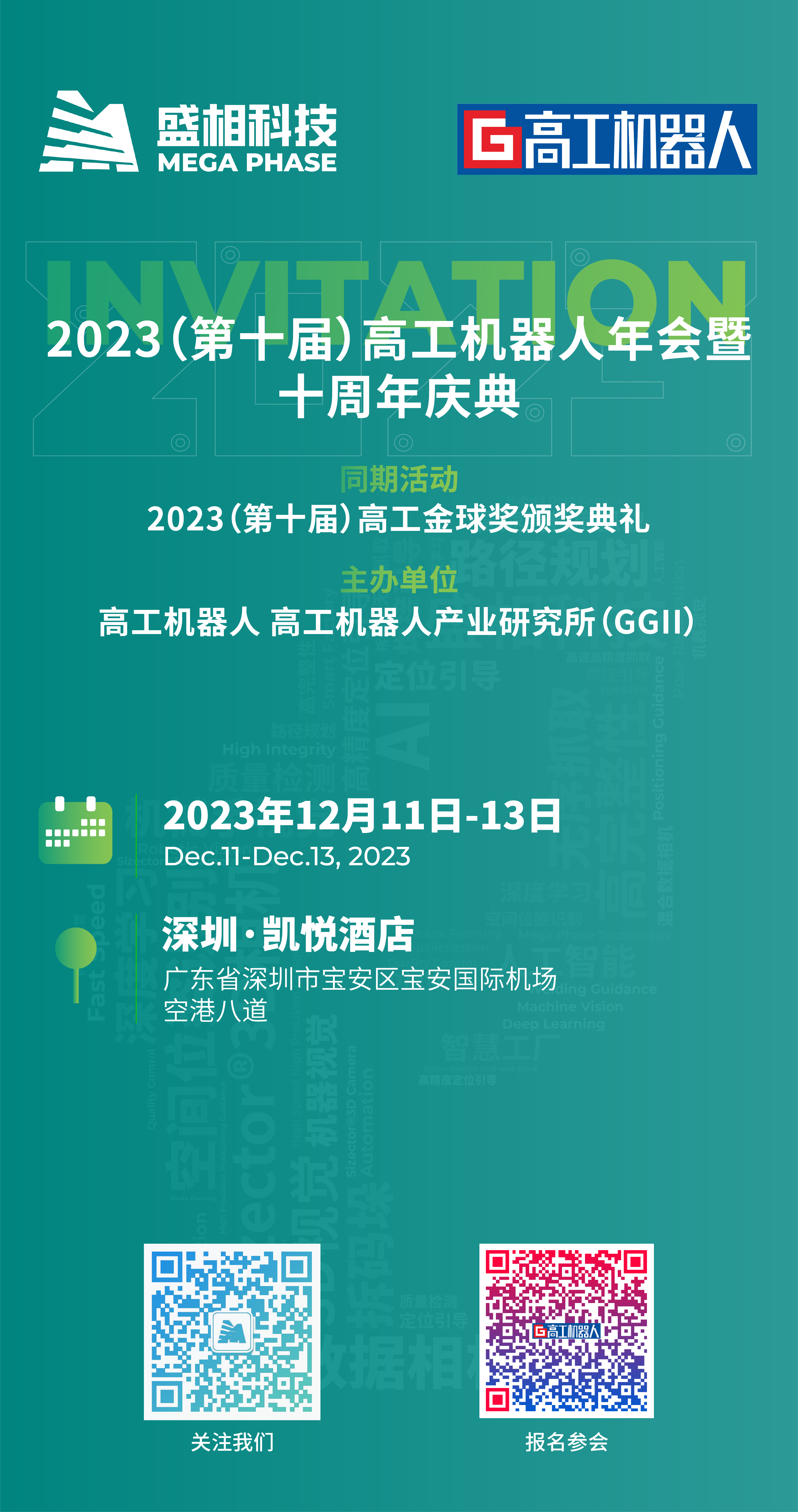 展會(huì)預(yù)告_6 副本 4.png